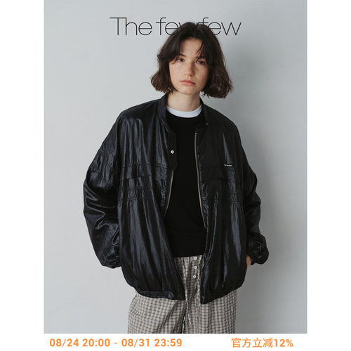 The fewfew 进口尼龙面料金属肌理感落肩宽松休闲立领外套夹克