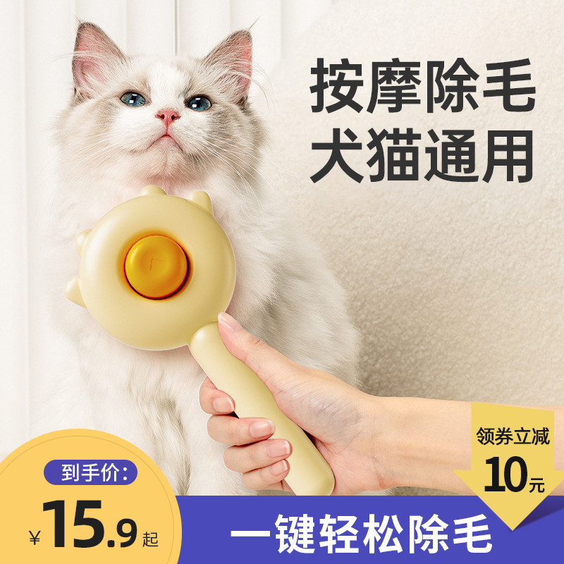 猫梳子去浮毛梳毛刷狗狗毛脱毛撸猫神器清理长毛专用宠物猫咪用品,宠物/宠物食品及用品,猫狗梳子/排梳,淘宝优惠券,粉丝福利购,淘宝优惠卷
