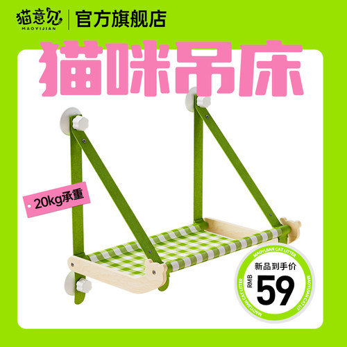 猫吊床悬挂式吸盘挂床晒太阳神器