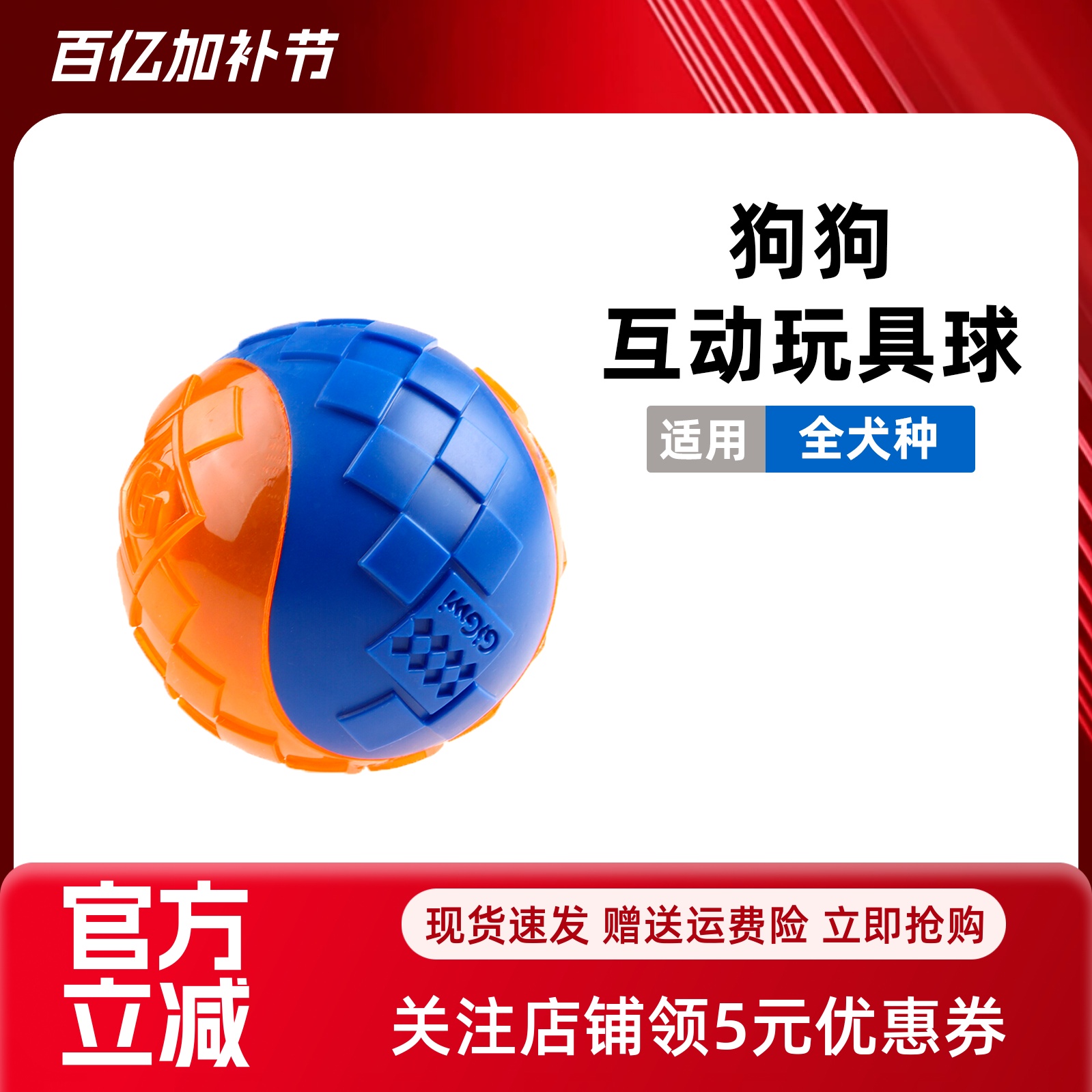 GiGwi贵为狗狗解闷玩具球发声宠物柯基泰迪金毛幼犬小大磨牙耐咬