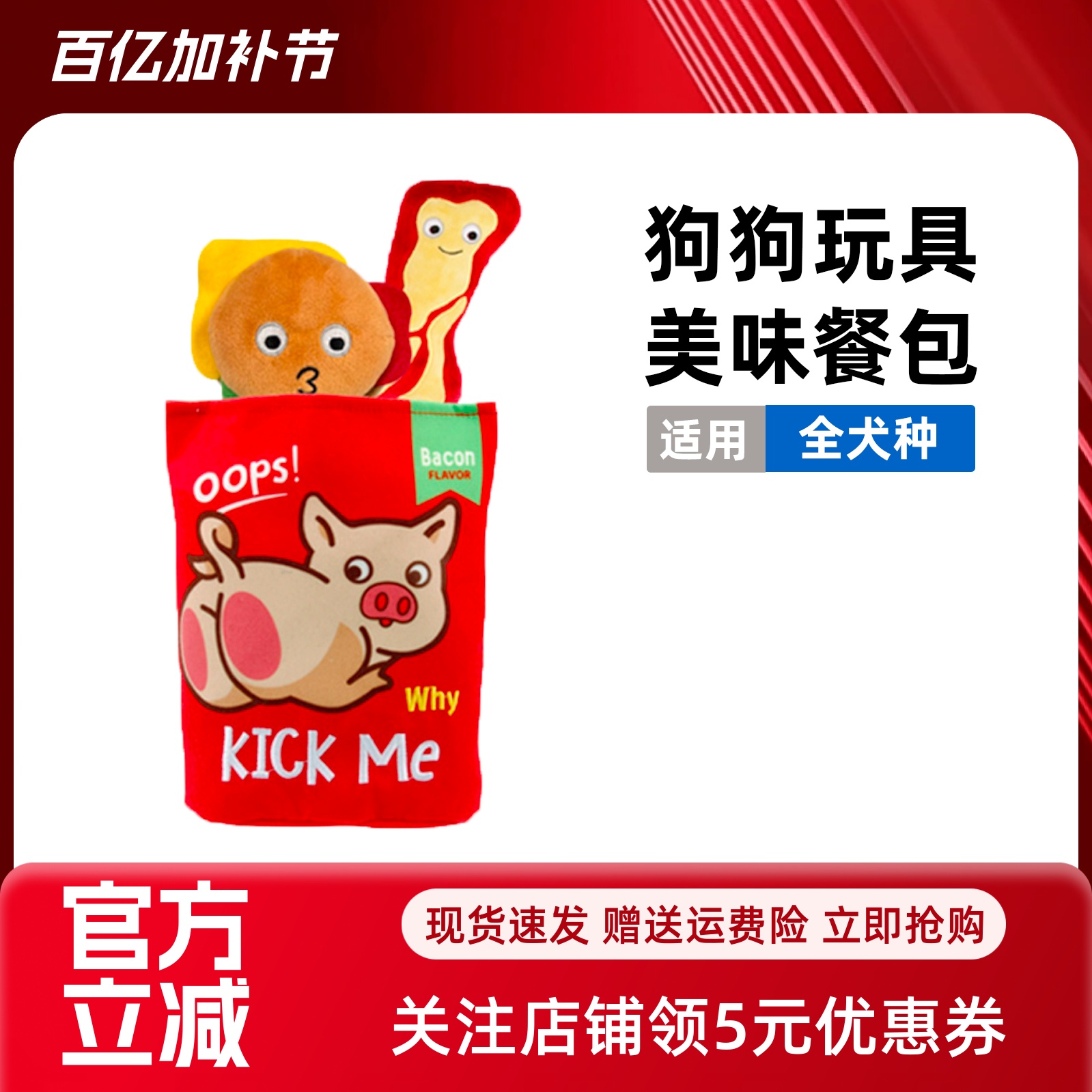 GiGwi贵为狗狗玩具毛绒耐咬磨牙响纸发声益智幼犬嗅闻自嗨解闷