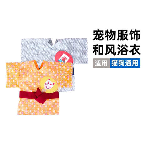 PurLab噗扑实验室宠物衣服花火大会猫狗日式浴衣和服宠物夏装薄款