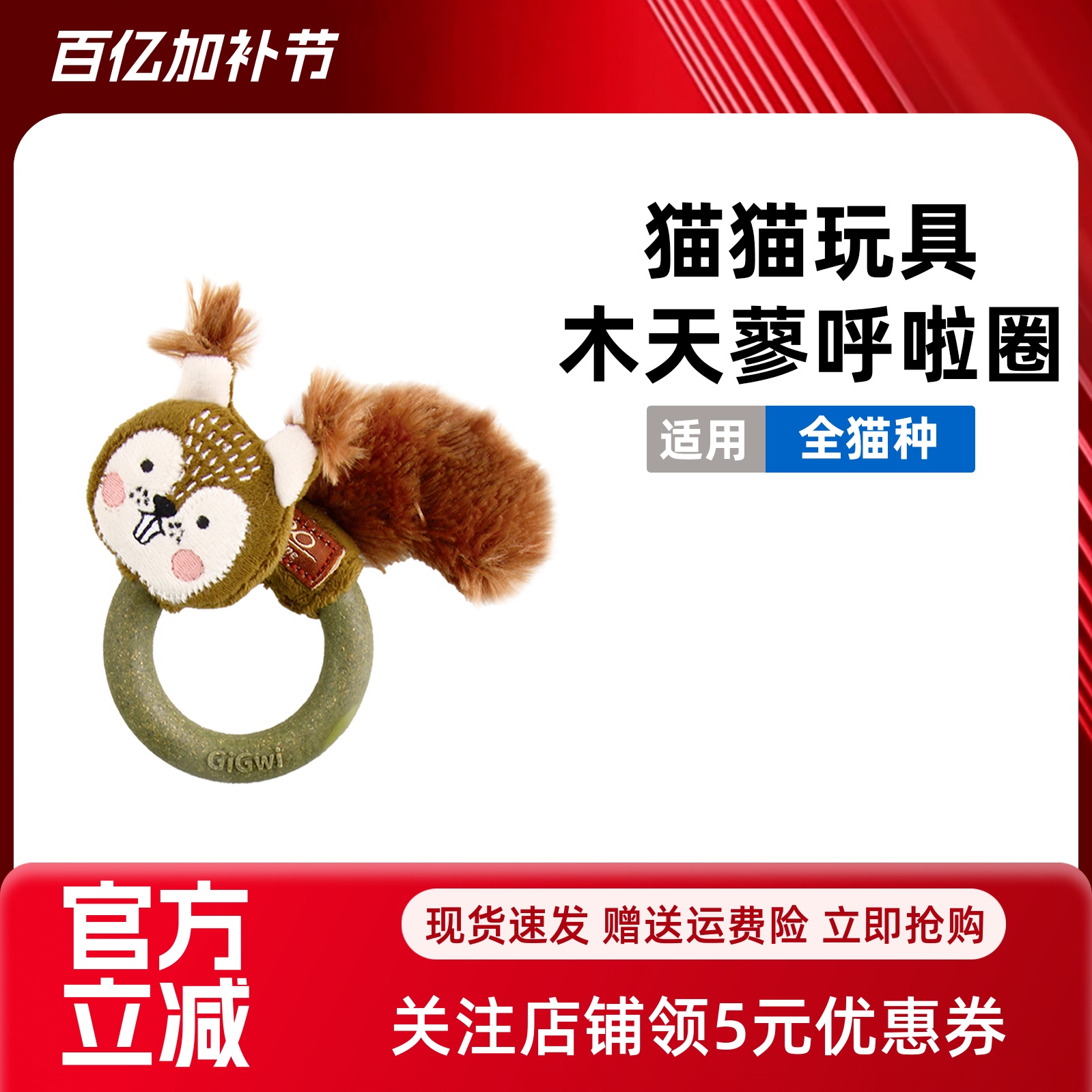 GiGwi贵为猫咪磨牙玩具木天蓼毛绒响纸发声逗猫自嗨解闷神器