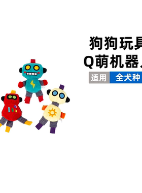 fetch！飞奇叫叫发声柯基柴犬比熊中小型犬磨牙自嗨解闷狗狗玩具