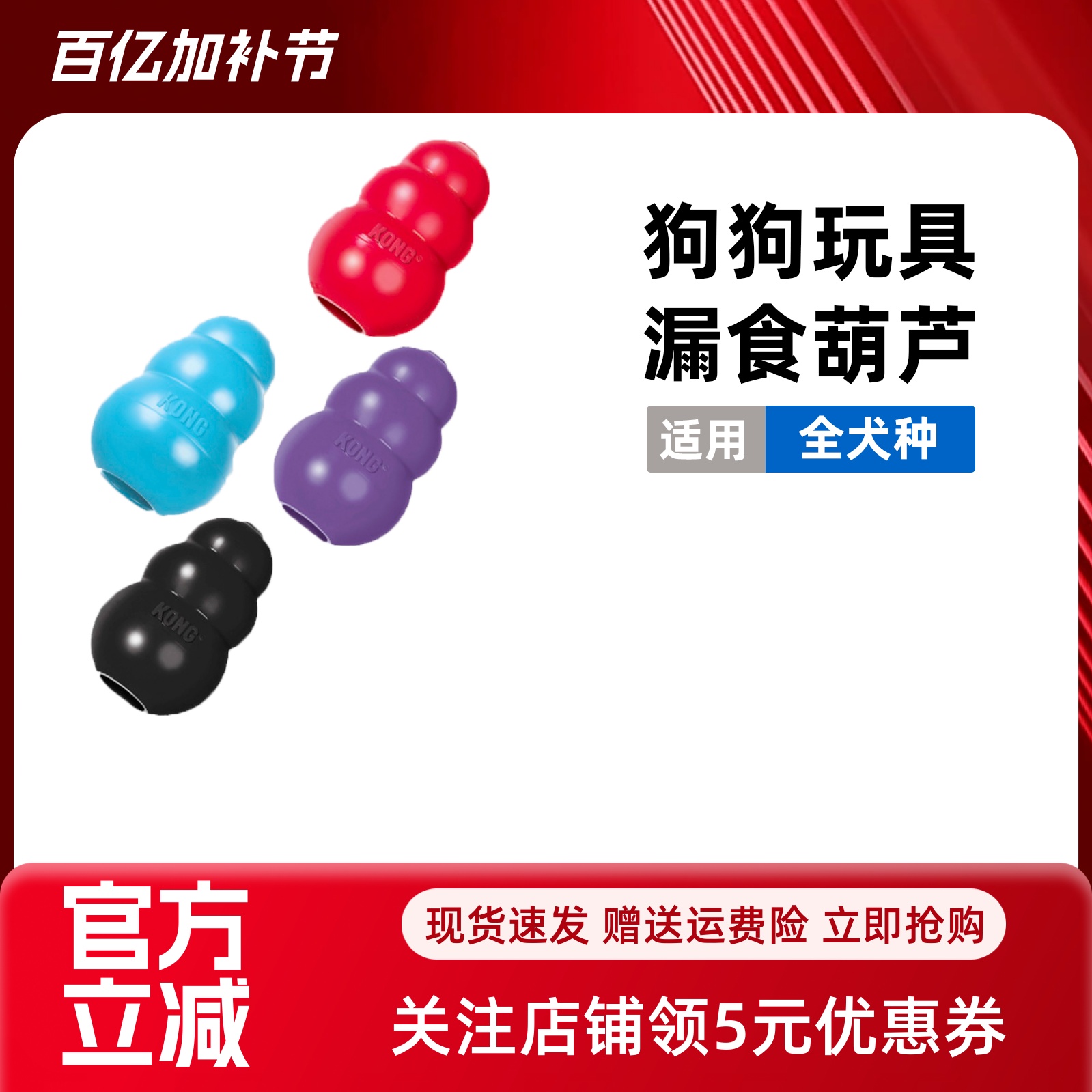 KONG狗狗玩具益智耐咬橡胶葫芦大型犬磨牙解闷丰容藏食宠物漏食球