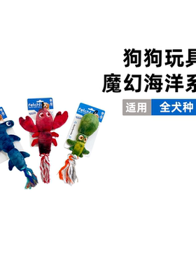 fetch！飞奇毛绒发声棉绳柴犬柯基中小型犬磨牙拔河解闷狗狗玩具