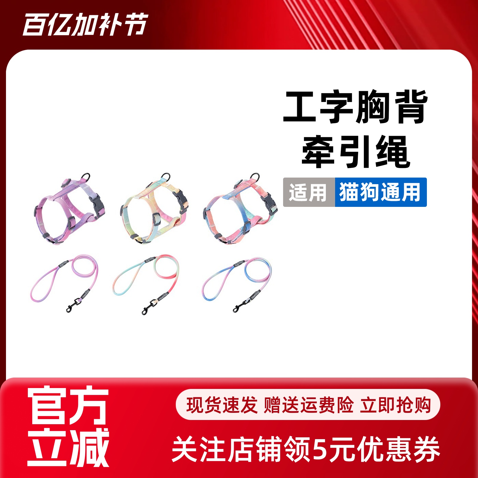 Touchcat它它猫咪牵引绳幻彩遛猫绳胸背心式防挣脱工字幼猫链子
