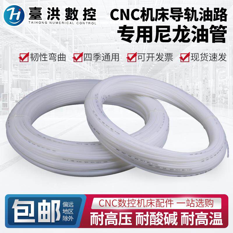 薹洪尼龙管德国料4mm6mm8mm