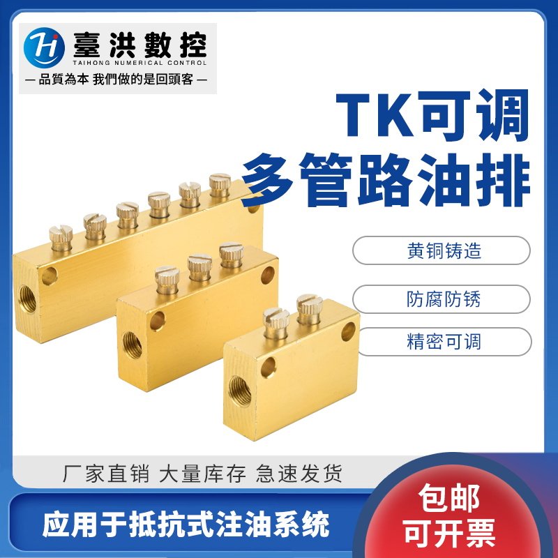 耐压耐用油路分配器台洪规格齐全