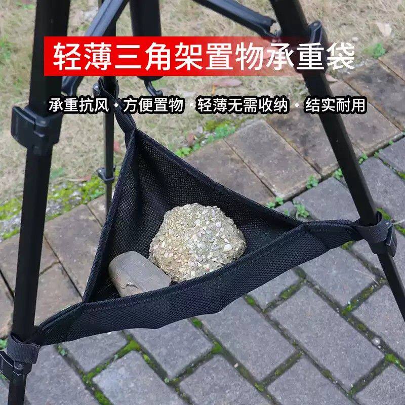 三脚架网兜置物底袋单反镜头配件摄影固定防滑三角网袋抗风承重袋