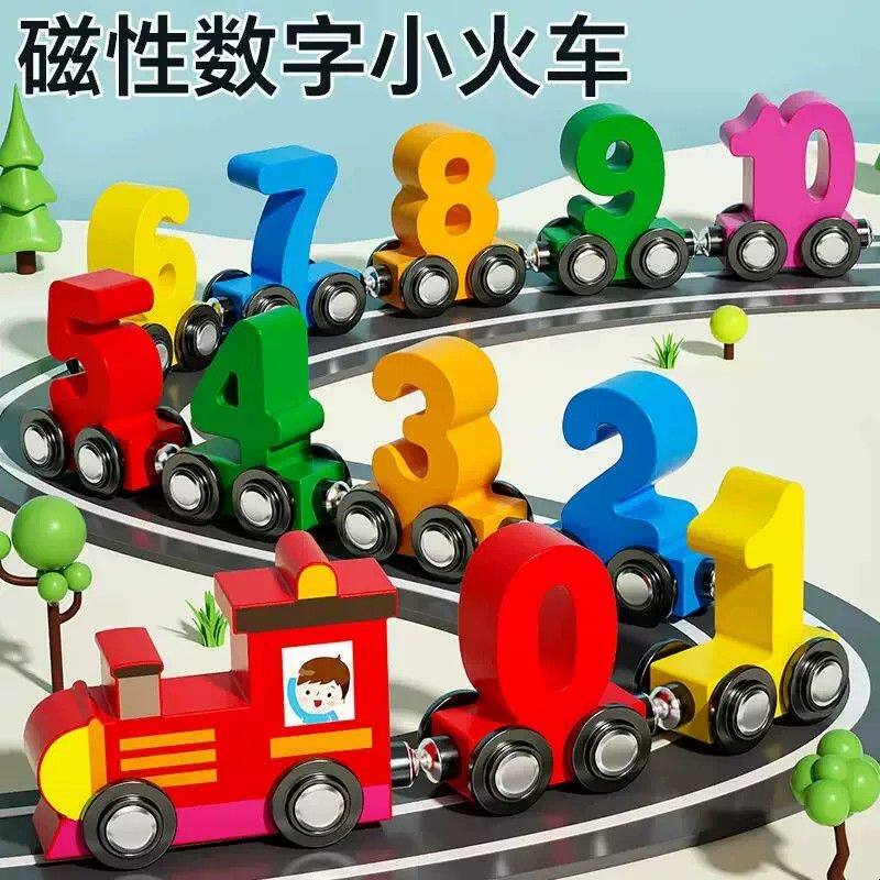 益智磁性数字小火车儿童磁力拼装积木玩具1-2-6岁宝宝男女孩早教
