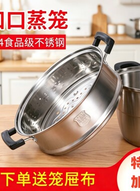 加高凹口笼屉蒸笼304不锈钢蒸格蒸屉26CM28CM30CM32CM蒸锅笼家用