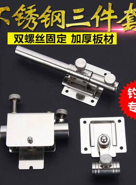 加厚不锈钢钓箱配件三件套通用插片炮台架饵盘架鱼护架钓箱专用钓