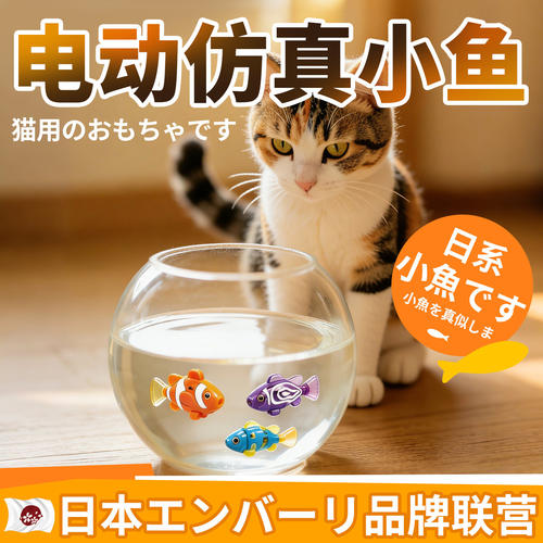 水珠逗猫神器猫玩具自嗨解闷神器发光仿真小丑鱼会游泳电动感应鱼