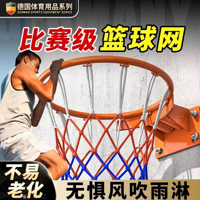 篮球网加粗耐用型篮球框网篮球架篮筐网比赛篮网兜篮圈网户外篮网