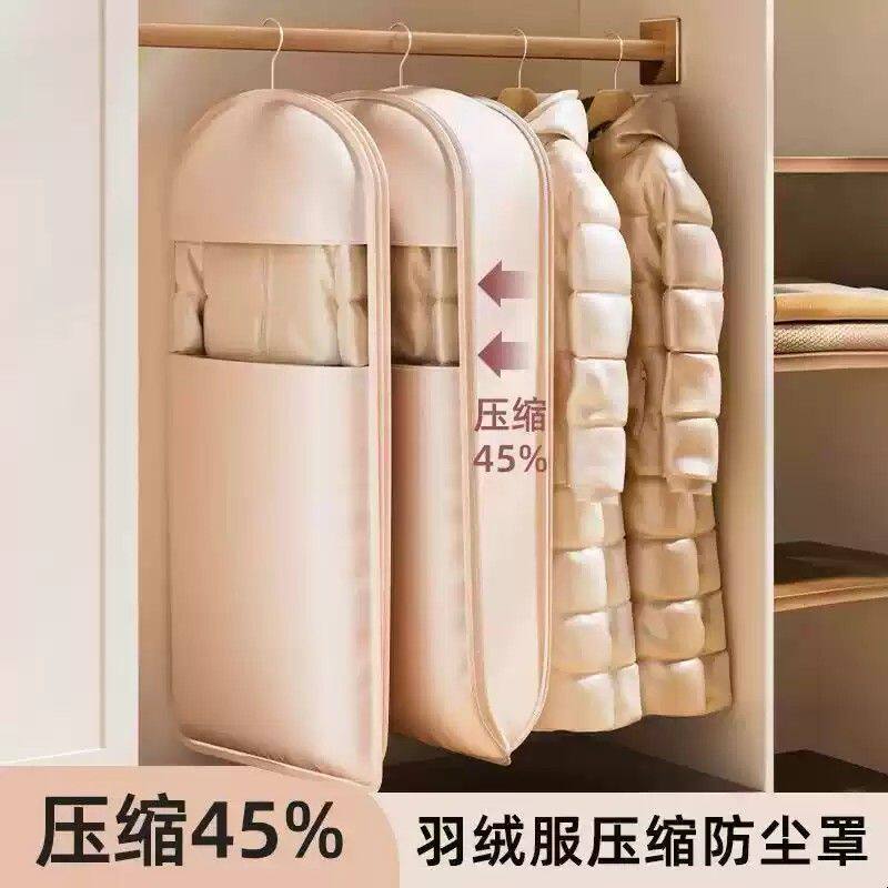 羽绒服收纳袋挂式衣服压缩袋免抽气大衣西服防尘罩袋衣柜收纳神器