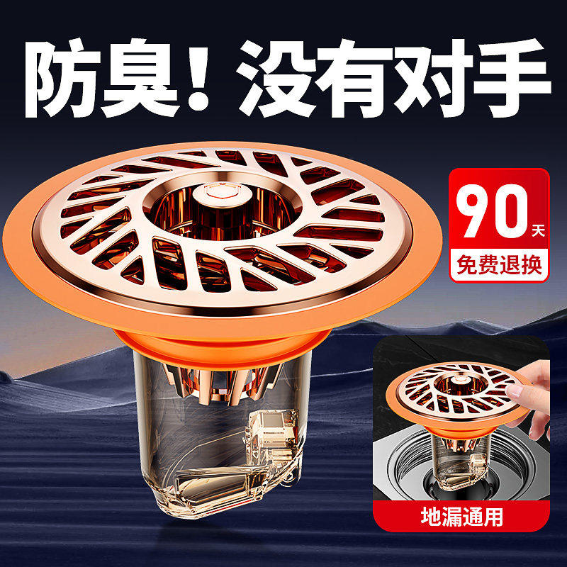 地漏防臭内芯卫生间通用浴室排水过滤网下水管道防返臭神器封口盖