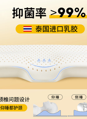 TAIHI泰嗨天然乳胶枕头泰国原产进口家用成人颈椎睡眠专用枕头芯