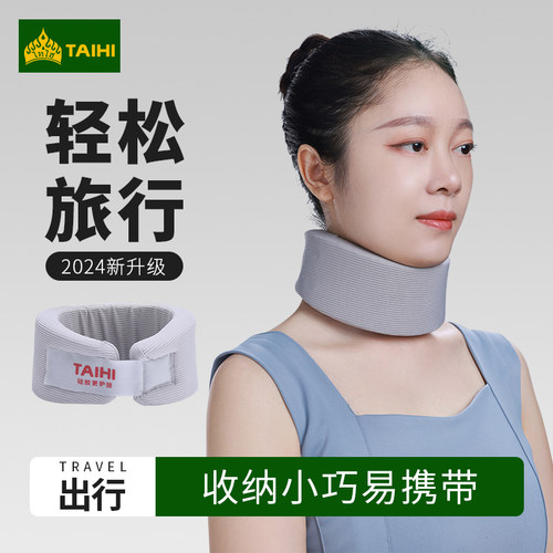 【领券】颈托U型枕便携护颈脖套