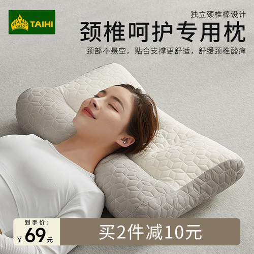 泰嗨牵引反弓助分区颈椎枕睡眠