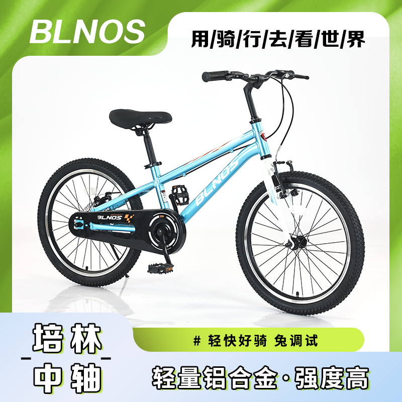Blnos贝诺斯超轻铝合金开拓者儿童18/20/22寸碟刹V刹中大童车