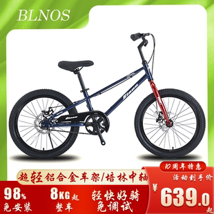 Blnos贝诺斯超轻铝合金儿童自行车碟刹18寸20寸中大童学生车