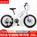 Blnos贝诺斯超轻铝合金儿童变速自行车20寸城市轻便中大童学生车