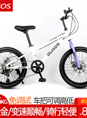 Blnos贝诺斯超轻铝合金儿童变速自行车20寸24寸单速中大童学生车