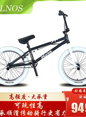 20寸BMX小轮车表演车爆响花鼓成人儿童极限单车自行车