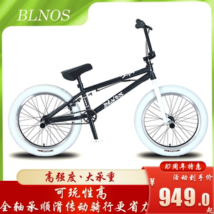 20寸BMX小轮车表演车爆响花鼓成人儿童极限单车自行车