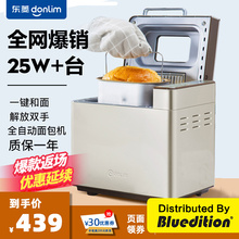发酵家用面包馒头揉面东菱多功能机机早小型 智能全自动z餐机