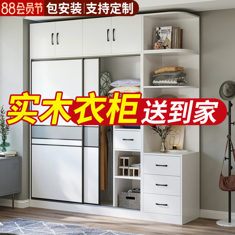 纯实木衣柜家用卧室简易推拉门出租房用柜子生态板定制收纳大衣橱