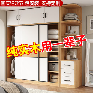全实木衣柜家用卧室推拉门出租房经济型现代风柜子定制收纳大衣橱