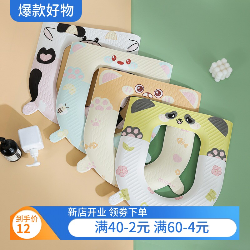 包邮四季马桶垫EVA加厚可水洗马桶圈坐垫粘贴式坐便垫耐脏家用