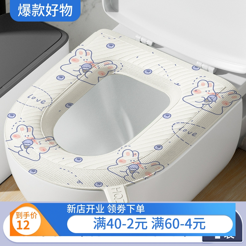 马桶垫粘贴坐垫通用防水马桶套吸附家用马桶圈坐垫水洗坐便套出门