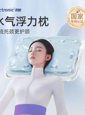 添眠水气浮力枕F2 均匀护颈枕冰丝枕头托颈舒适防皱纹枕头四季