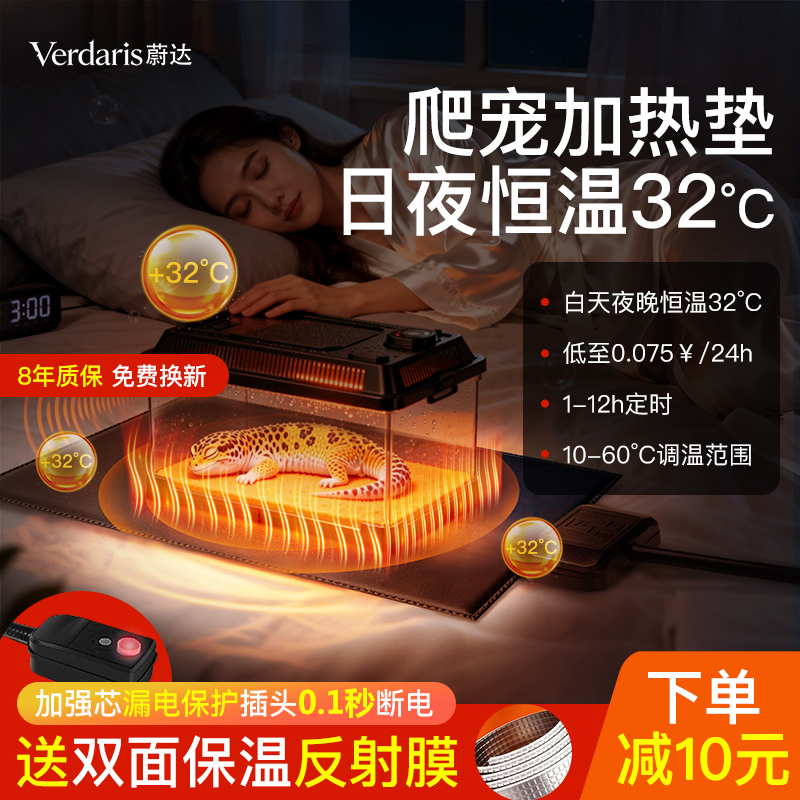 爬宠加热垫专用带温控恒温控温宠物温控器可控温饲养箱可调节款