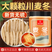四川麦冬正品 官方旗舰店绵阳硫无特级野生中药材茶泡水250 500克