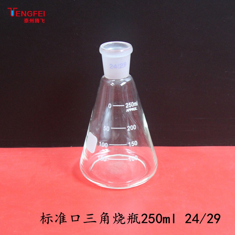 磨口三标准圆底烧瓶工厂平底口烧瓶.烧瓶科学仪器三角茄形玻璃d