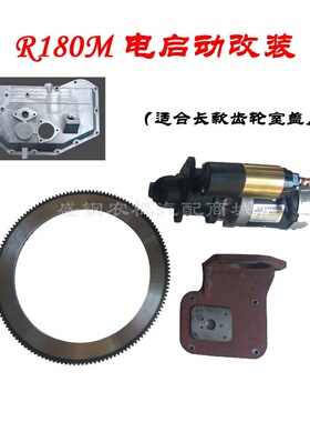 极速单缸三件R180M8柴油匹匹常柴启动器6r电Q启动小型改装。马力