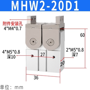 品 新25D手指MHW2气缸40DI气动齿轮20D32D扁平度18050D1开闭式