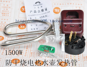 烧电热电热s套防干芯防干配件管电水壶。水壶电热管/电热