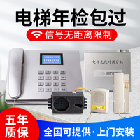 比西特電梯三方五方對(duì)講系統(tǒng)
