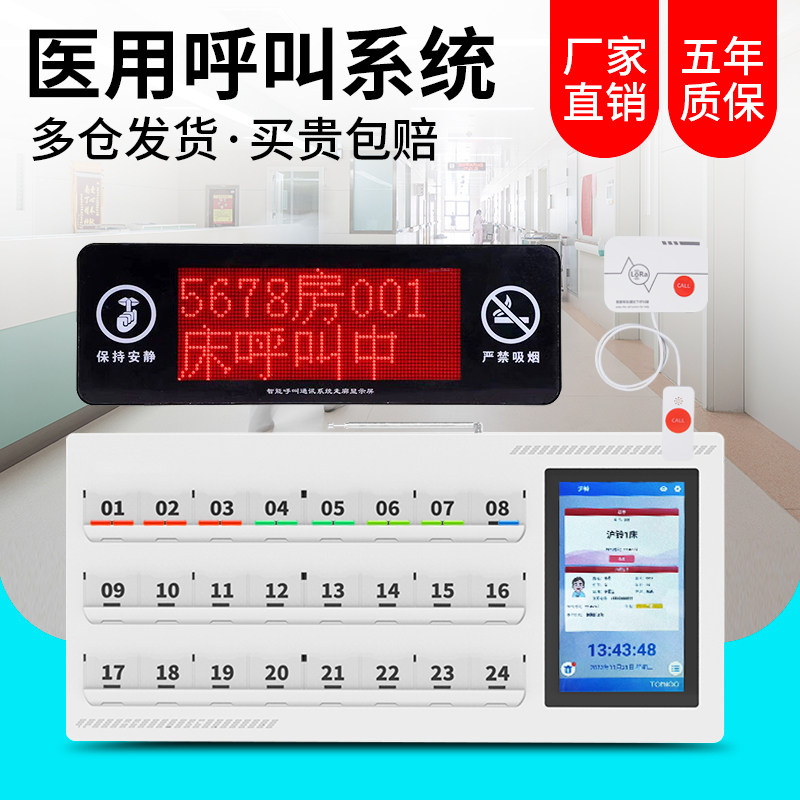 比西特医院呼叫器养老院敬老院老年公寓病房病床有线医护双向语音对讲系统诊所床头呼叫服务铃医院无线呼叫器