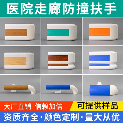医院走廊扶手病房通道养老院过道PVC140防滑无障碍防撞铝合金扶手