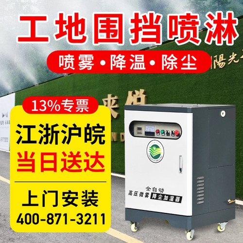 建筑工地围挡喷淋系统询单优惠