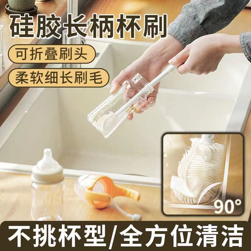 【新款折叠杯刷】长柄硅胶洗杯刷破壁机专用清洁缝隙刷奶瓶刷