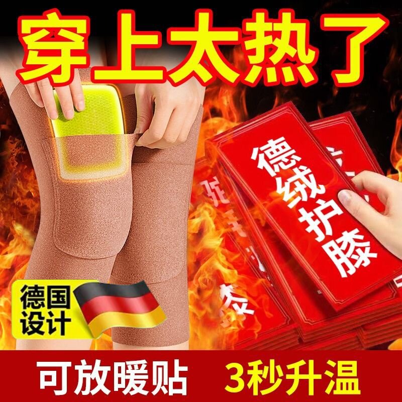 口袋德绒护膝盖套保暖防滑