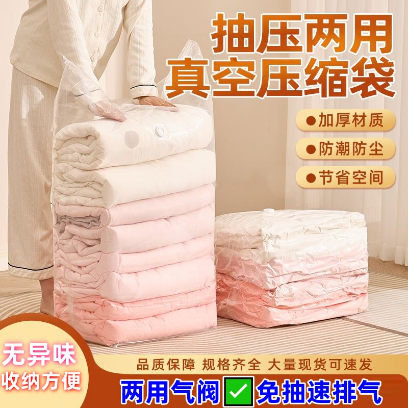 【免抽气】家用立体收纳压缩袋抽压两用换季衣服棉被真空压缩收纳