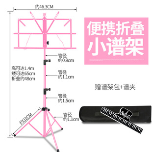 2023升级便捷小谱架谱台乐谱架子古筝琴谱架吉他曲谱架通用折叠加